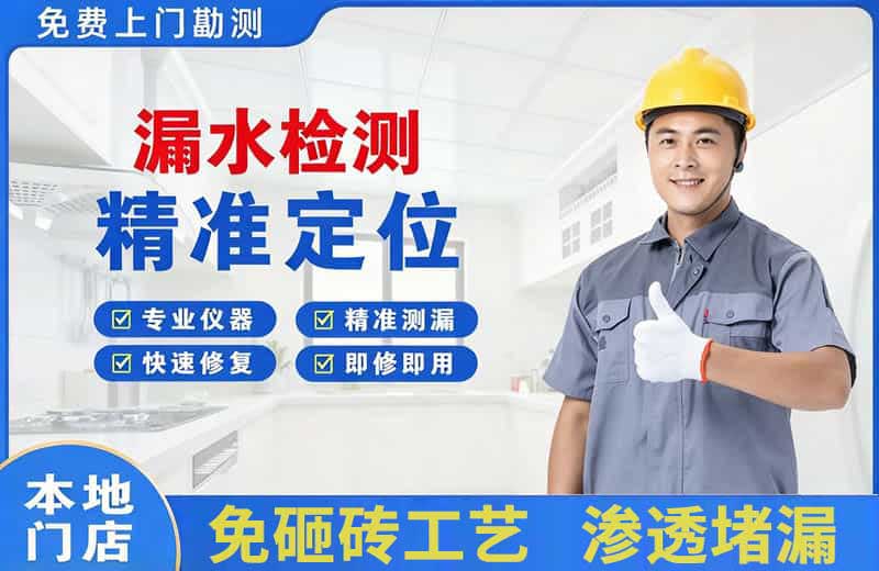 卧龙漏水检测精准定位